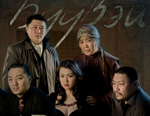 “Бүүвэй” уянгын драмын жүжиг удахгүй тайзнаа…